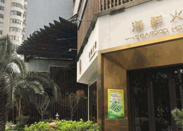翠蜓軒中國餐廳