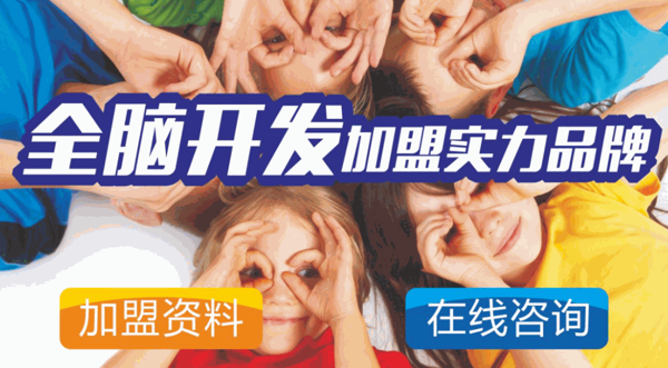天使腦教育