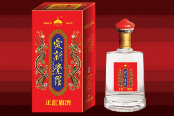 愛新覺羅酒