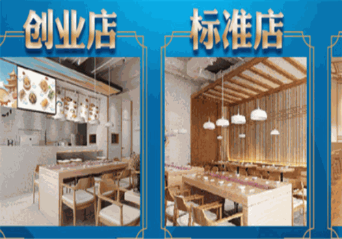 云貴上府過橋米線加盟
