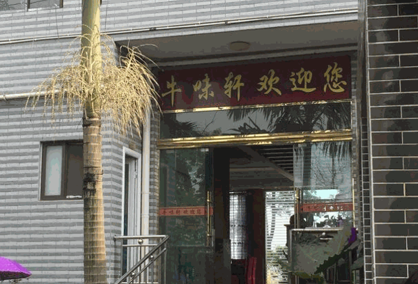 千鍋王火鍋