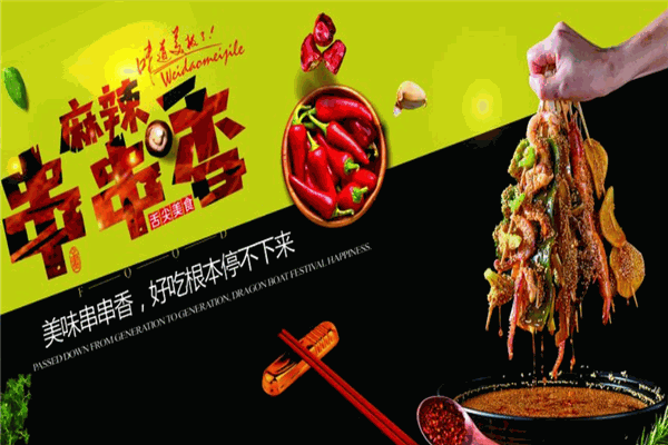 快樂貓串串加盟