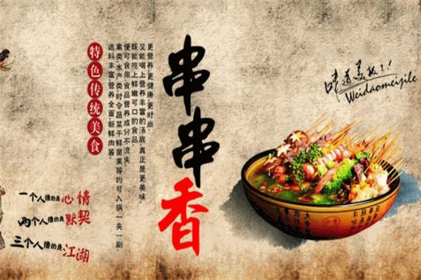快樂貓串串加盟
