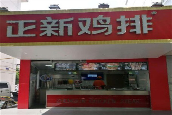 濃情正新雞排