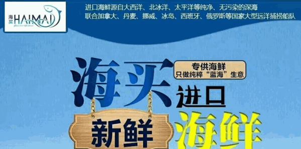 海買商貿(mào)
