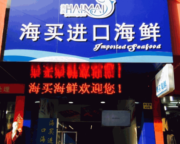 海買商貿(mào)