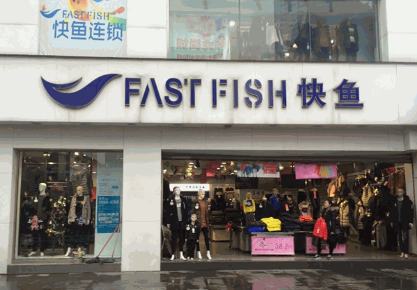 快魚(yú)連鎖