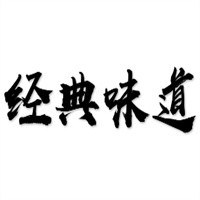 經(jīng)典味道蛋糕店加盟