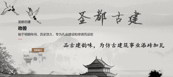 圣都古建磚瓦
