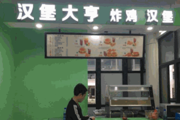 漢堡大亨