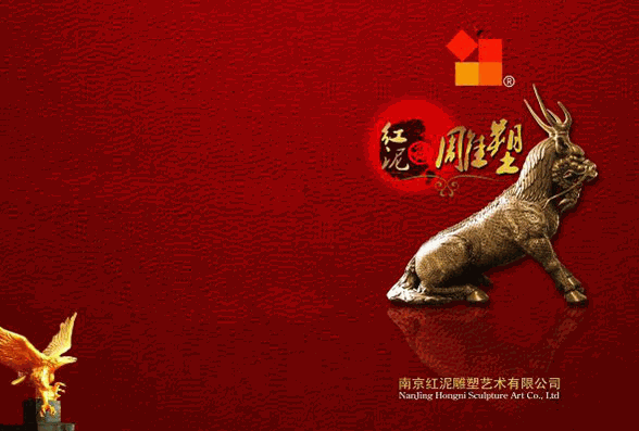 南京紅泥雕塑