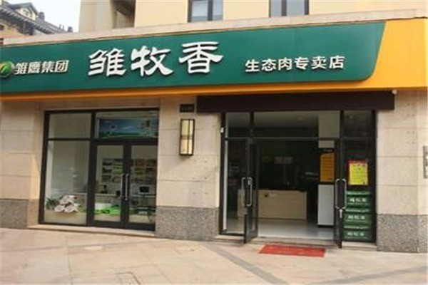 雛牧香專賣店加盟