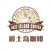 爵士島時尚咖啡加盟