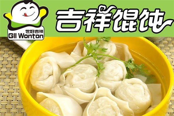 吉祥餛燉加盟