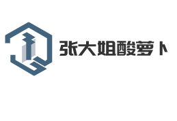 張大姐酸蘿卜加盟