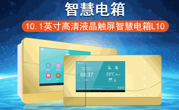 曼頓物聯(lián)網(wǎng)空開