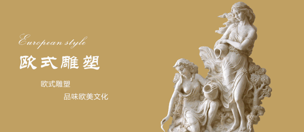 長(zhǎng)大雕塑