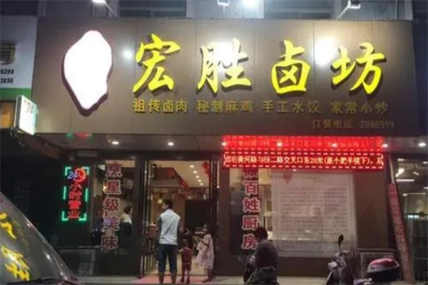 巴西烤肉