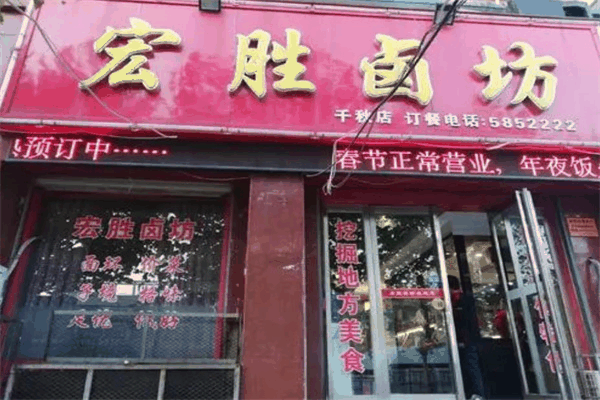巴西烤肉