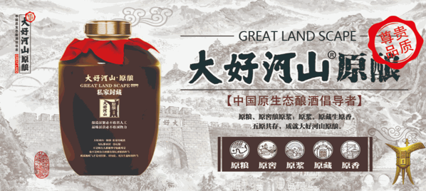 世紀(jì)長城酒