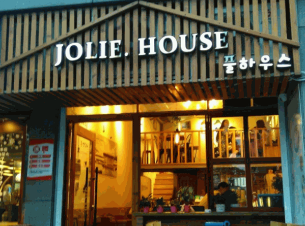 JOLIE.HOUSE餐廳