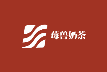 莓獸奶茶加盟