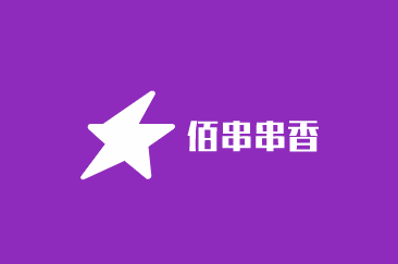 佰串串香加盟