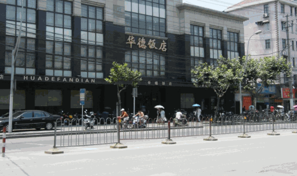 華德飯店