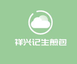 祥興記生煎包加盟