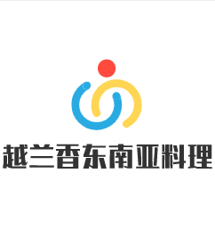 越蘭香東南亞料理加盟