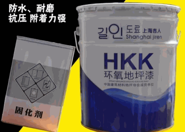 HKK水漆
