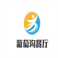 葡萄溝餐廳加盟