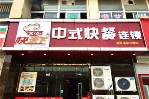 筷天下中式快餐加盟