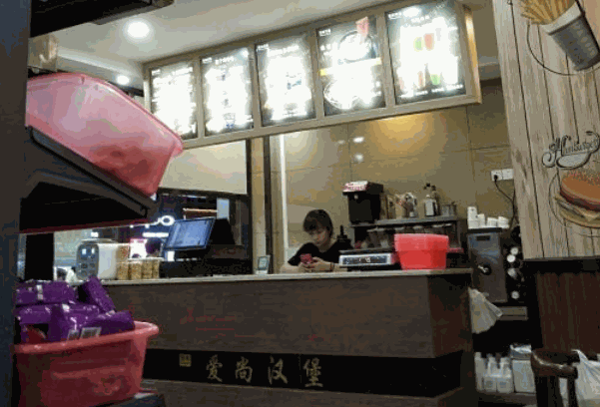 愛(ài)尚漢堡
