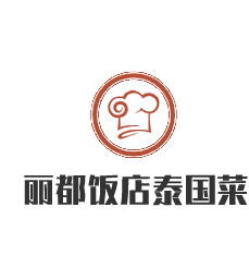 麗都飯店泰國菜加盟
