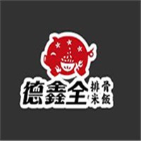 德鑫全排骨米飯加盟