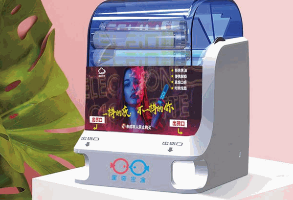 飛樂伊人酒店售貨柜