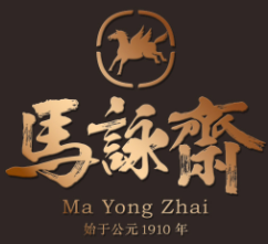 馬永齋加盟