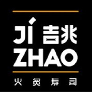 吉兆火炙壽司加盟