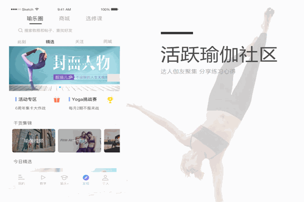 每日瑜伽加盟