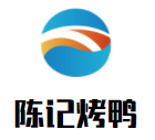 陳記烤鴨加盟