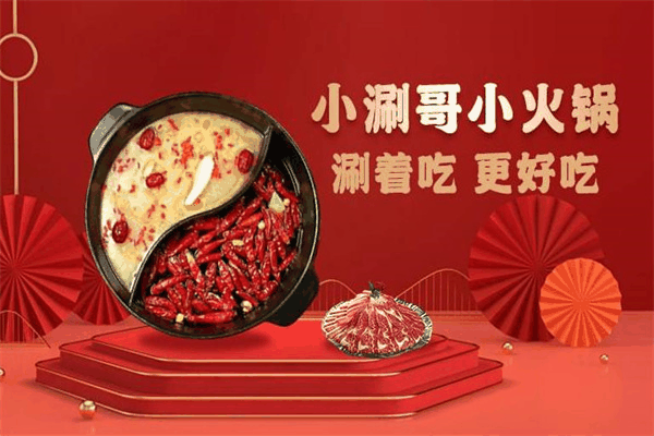 千鍋王火鍋