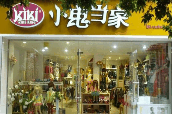 小鬼當(dāng)家童裝
