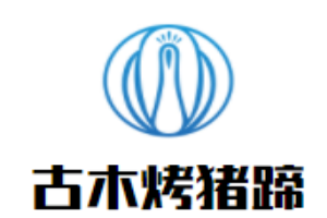 古木烤豬蹄加盟