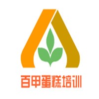 百甲蛋糕培訓加盟