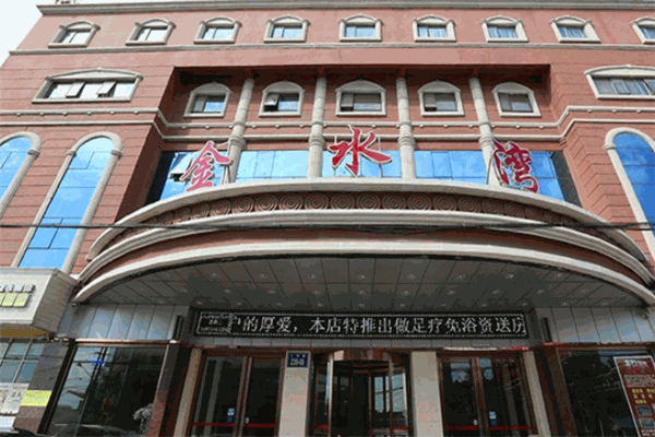 金水灣足浴加盟