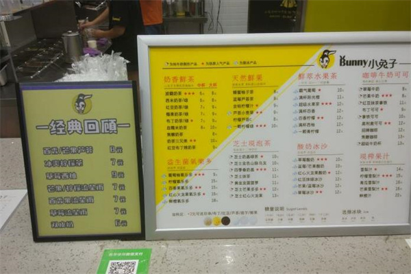 小兔子臺(tái)灣茶