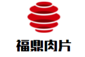 福鼎肉片加盟