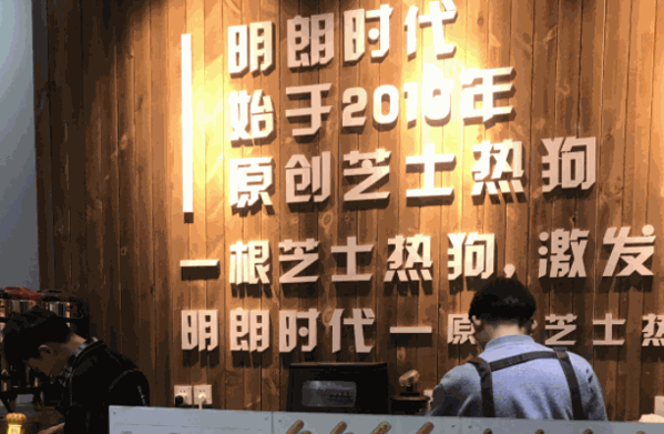 偶萌明朗熱狗