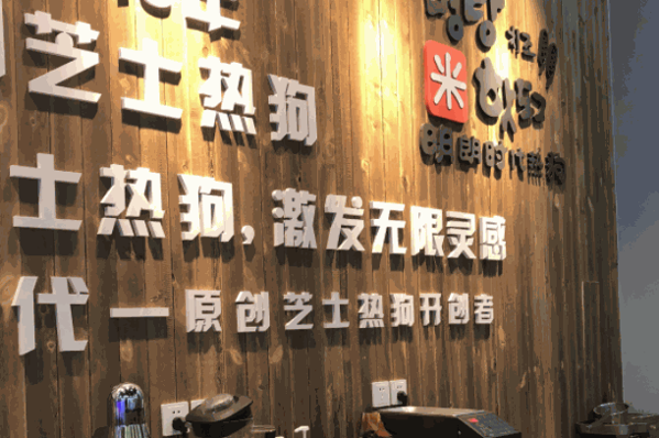 偶萌明朗熱狗